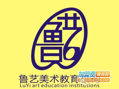 鲁艺画室加盟费