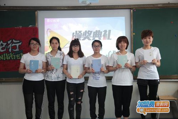 泰伦教育加盟费