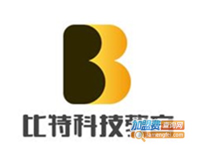 比特科技教育加盟费