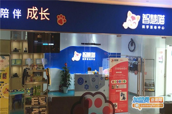智慧喵