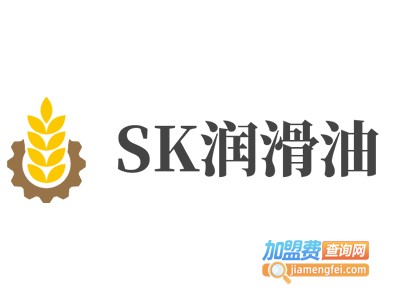 SK润滑油