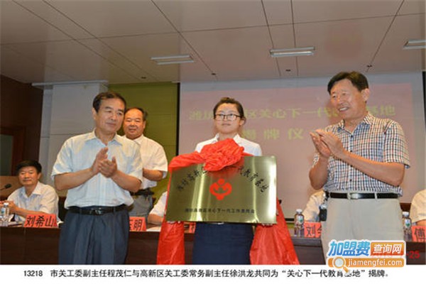 盛弘教育加盟费