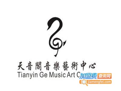 天音艺术中心加盟费