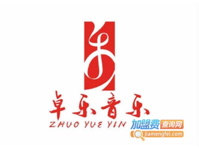 卓乐琴行加盟费