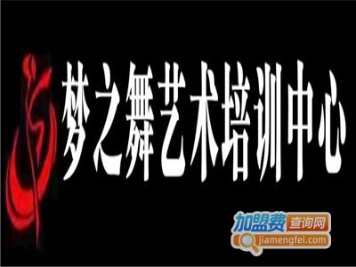 梦之舞艺术培训中心加盟费