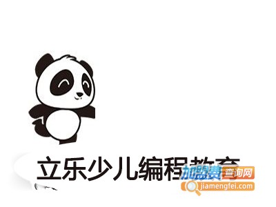 立乐少儿编程教育加盟