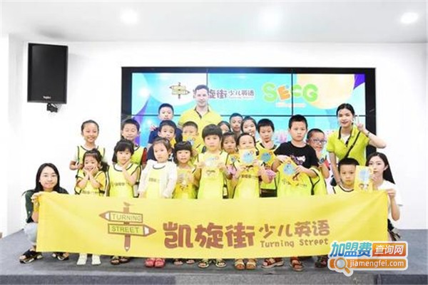 凯旋街少儿英语加盟费