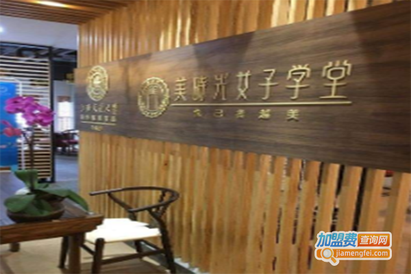 美时光加盟门店