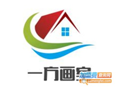 一方画室加盟费