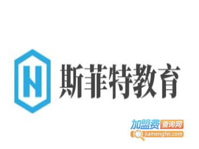 斯菲特教育加盟