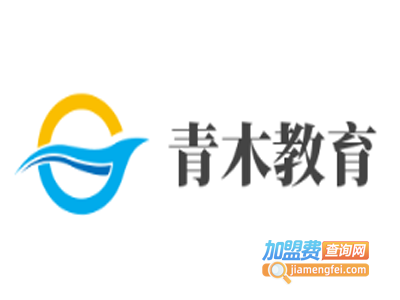 青木教育加盟