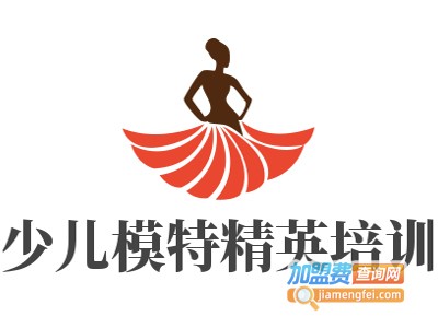 少儿模特精英培训加盟费