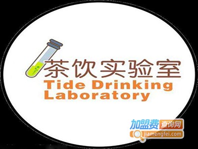 多伦多灵感奶茶实验室加盟费