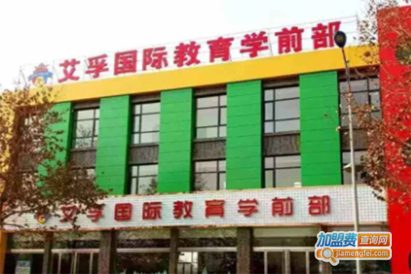 艾孚教育加盟门店