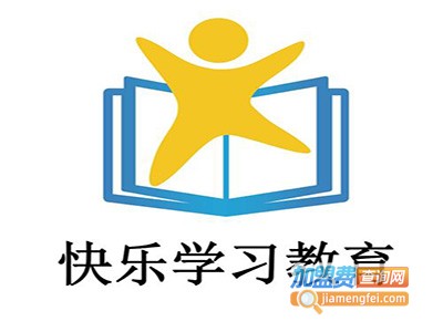 快乐学习培训机构