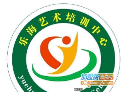 乐海艺术加盟费