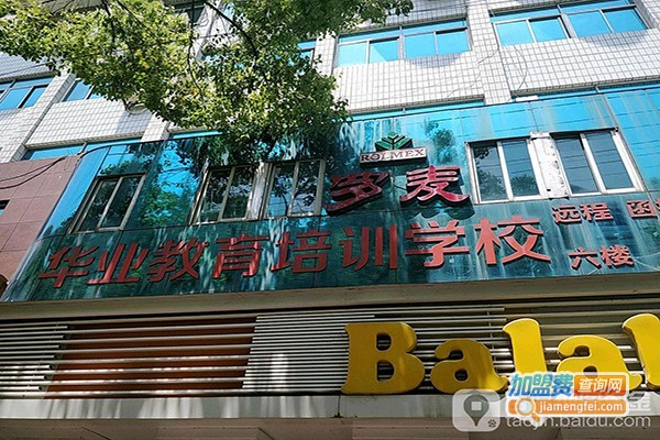 华业教育加盟费