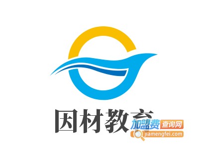 因材教育加盟费