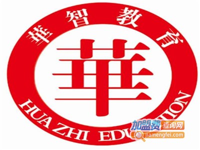 华智文化艺术培训学校加盟费