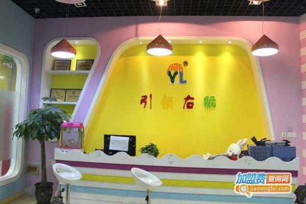 华之骄子右脑潜能开发加盟