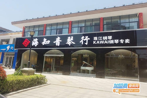 海知音琴行加盟费