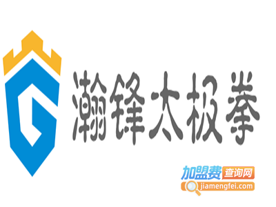 瀚锋太极拳加盟费