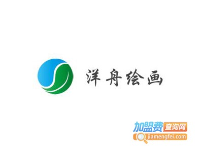 洋舟绘画加盟