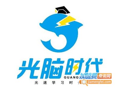 光脑时代加盟费