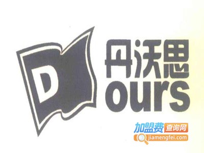 丹沃思环保灶加盟费