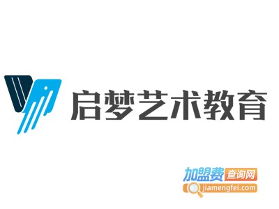 启梦艺术教育加盟费