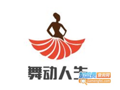 舞动人生艺术培训中心加盟费