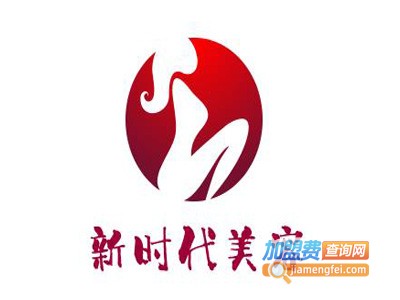 新时代美容加盟