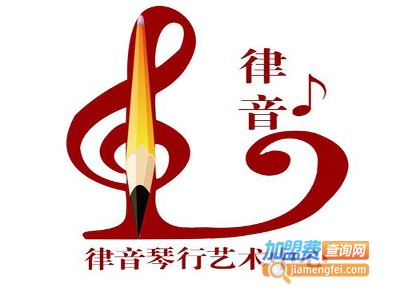 律音琴行加盟费