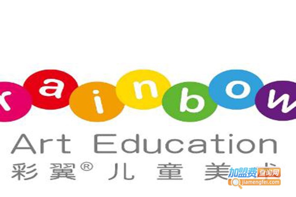 彩翼儿童美术早教加盟费