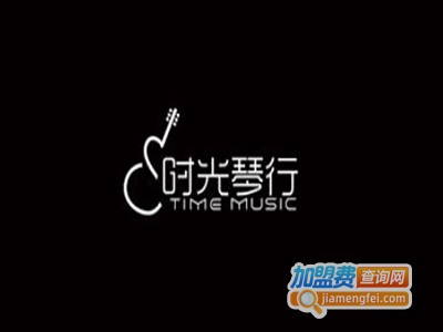 时光琴行加盟