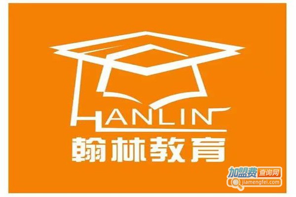 瀚林教育