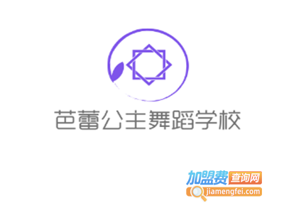 芭蕾公主舞蹈学校加盟费