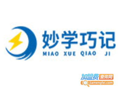 妙学巧记全脑加盟