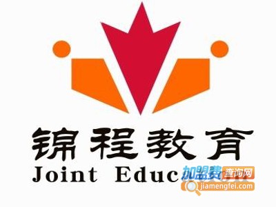 锦程辅导中心加盟费