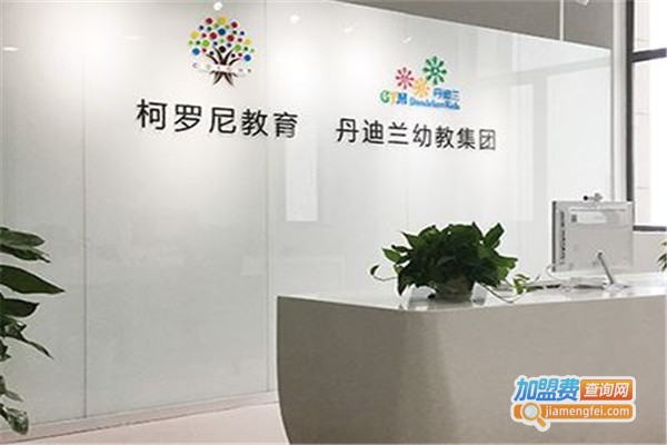 柯罗尼教育加盟费