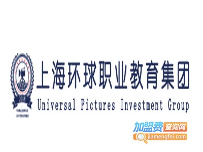 环球职业教育在线加盟