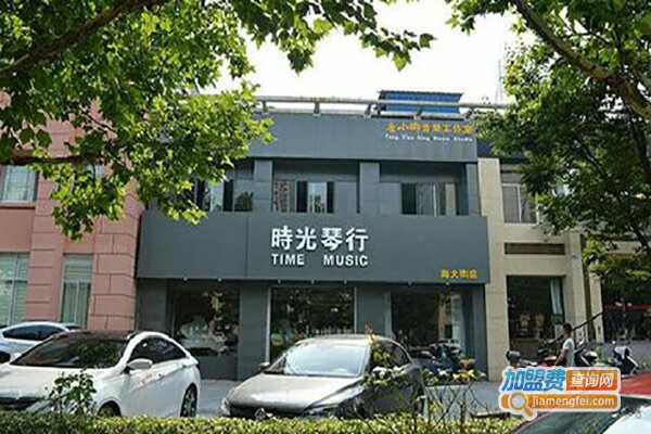 时光琴行加盟费