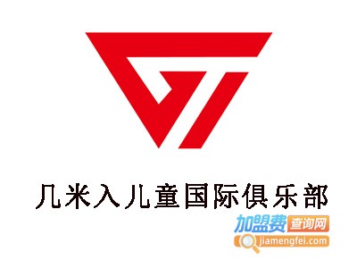 几米入儿童国际俱乐部加盟