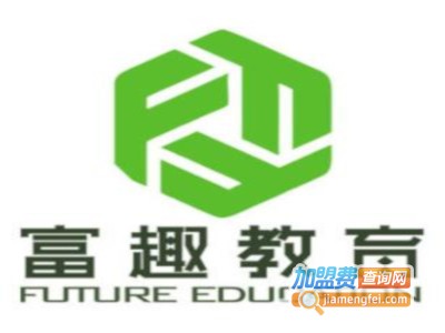 富趣教育加盟费