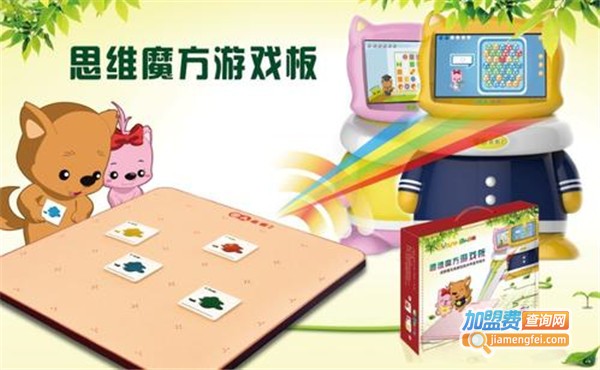 思维魔方早教中心加盟费