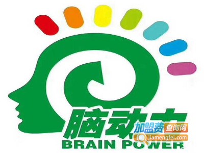 脑动力加盟费