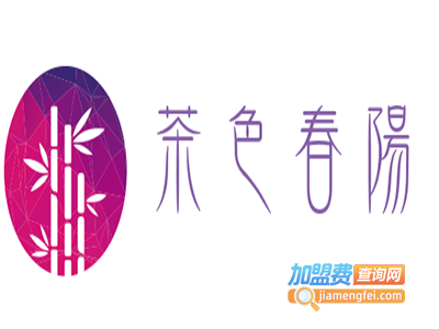 茶色春阳加盟费