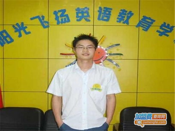 阳光辅导站加盟门店