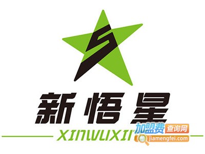 新悟星跆拳道道馆加盟费