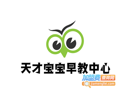 天才宝宝早教中心加盟